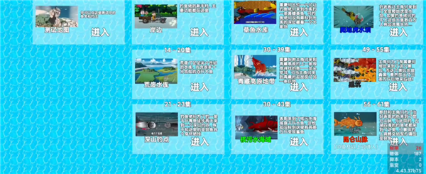 楚新钓内置菜单版