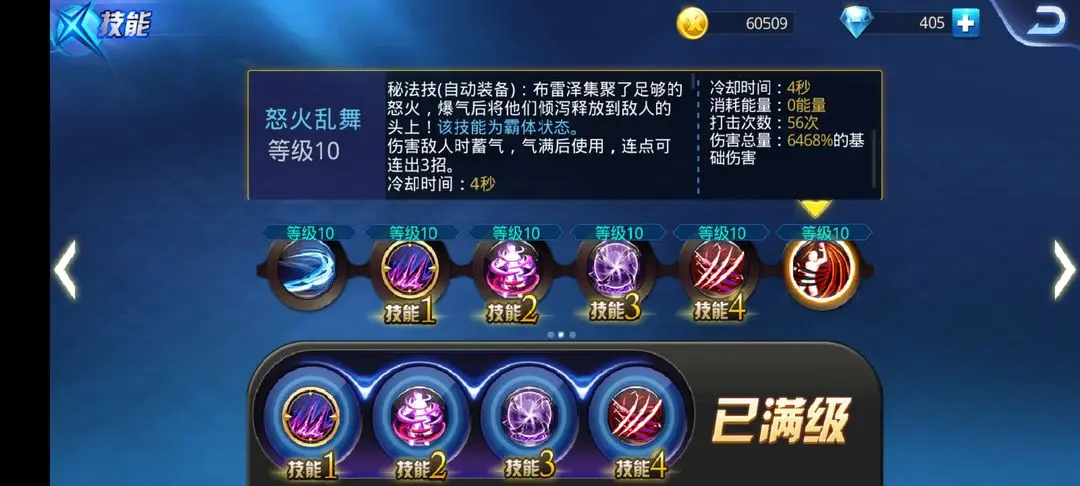 布雷泽技能及连招解析4