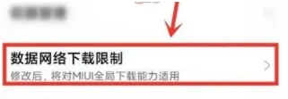 小米应用商店