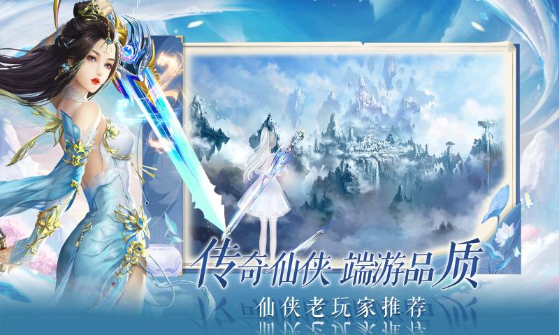 伏天之剑起轩辕