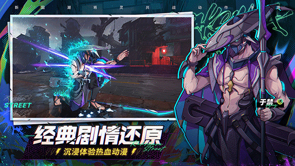 镇魂街天生为王国际服