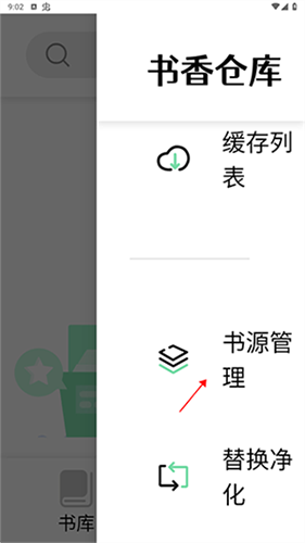 书香仓库旧版本