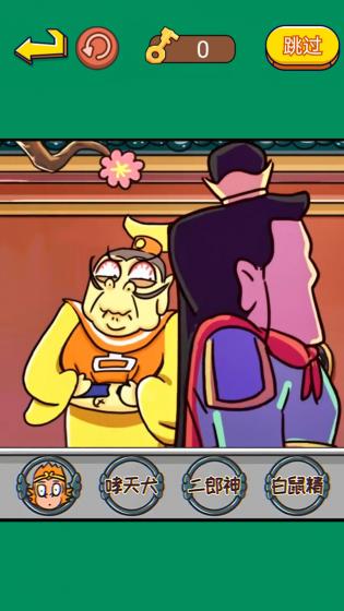 对视大挑战游戏官方正式版