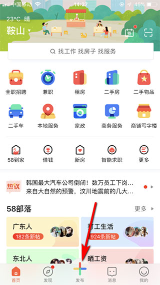 58同城