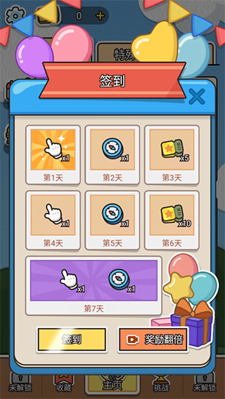 拼图大闯关小游戏