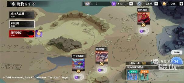 关于我转生变成史莱姆这档事内置菜单