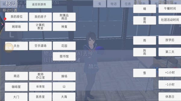 高校模拟器丧尸版