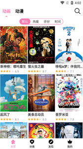 樱花风车动漫正版