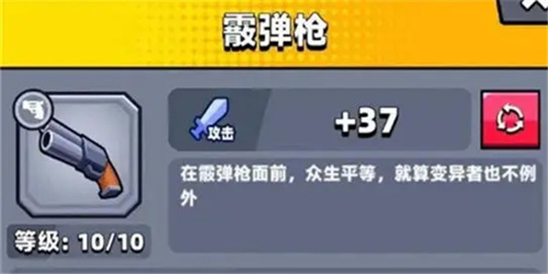 弹壳特攻队手游下载