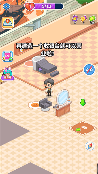 托尼带水发型屋小游戏