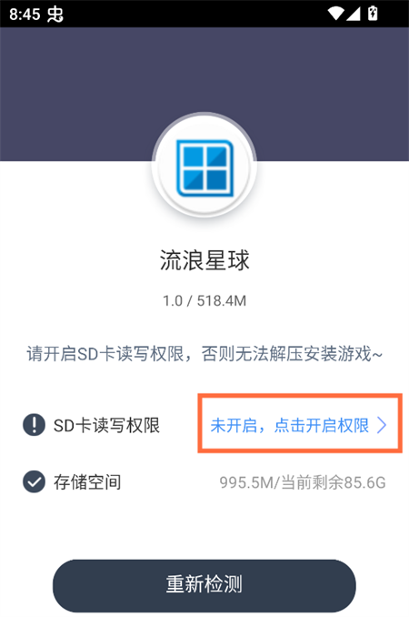 游戏攻略截图1