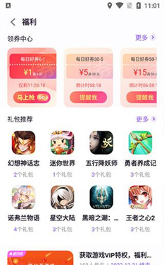 红魔游戏助手