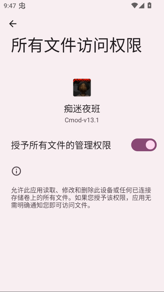 游戏攻略截图3