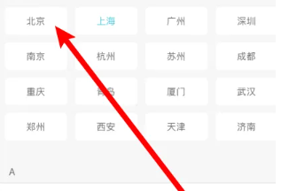 周末去哪儿