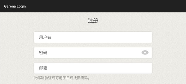 怎么注册登录截图3