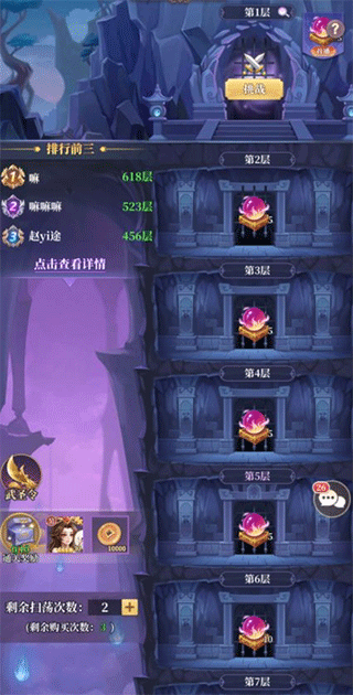 游戏攻略截图3