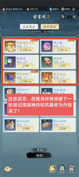 零氪萌新入坑注意事项截图9