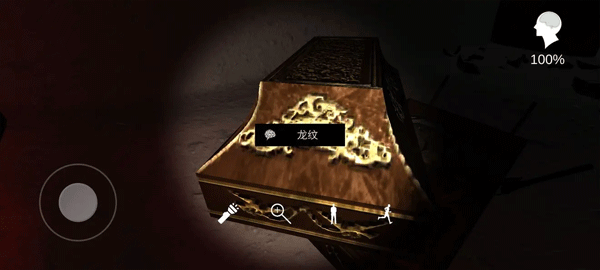 重要物品线索位置图6