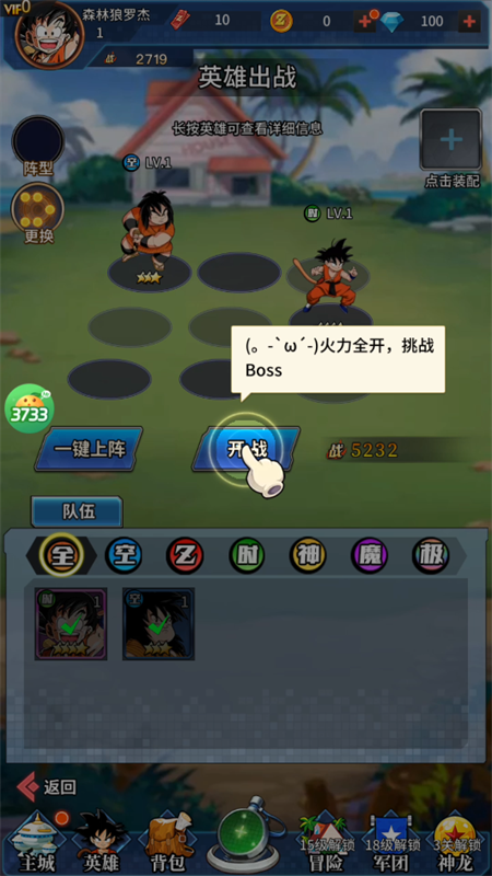 游戏攻略截图10