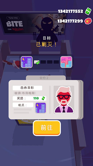 潜行大师内置MOD菜单