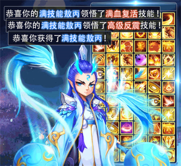 西游萌纪元