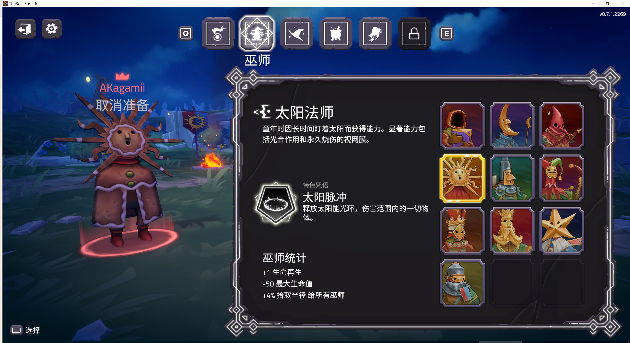 巫师强度榜介绍截图3