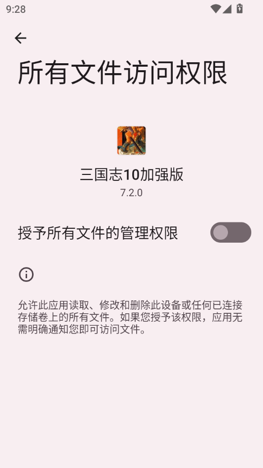 游戏攻略截图3