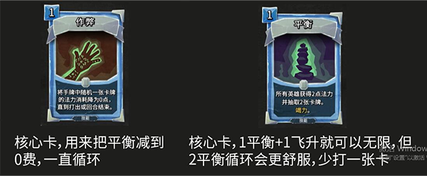 法师卡组推荐截图4