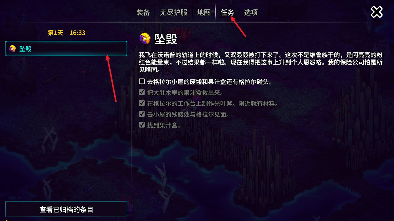 游戏攻略截图10