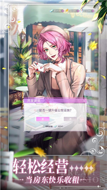 筑梦公馆正式服