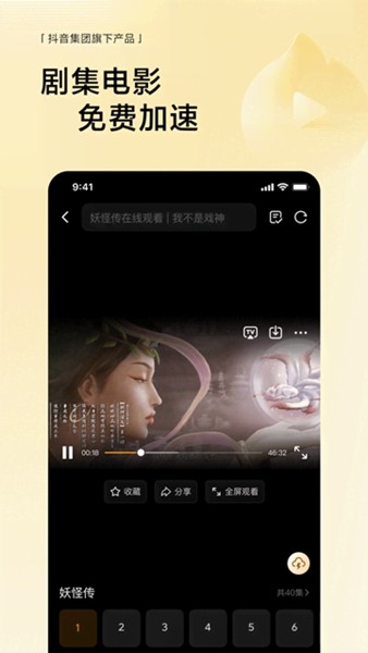 悟空浏览器免费追剧