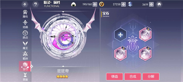 约战精灵再临b服精灵属性