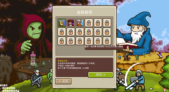 王国争霸手机版