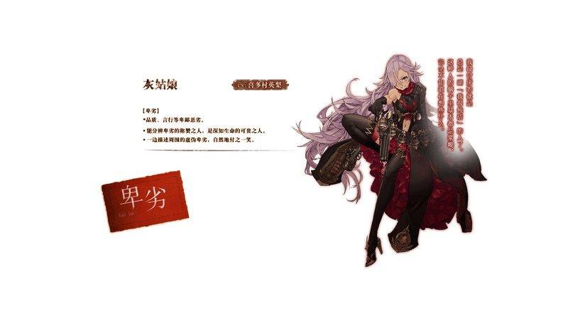 心罪爱丽丝台服