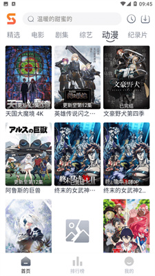 速映影院去广告版