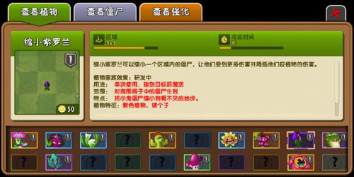 植物大全截图4