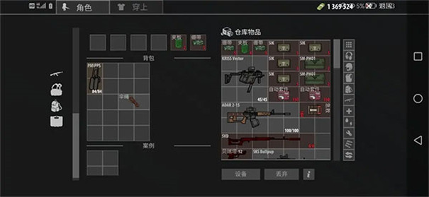 逃离暗影中文版