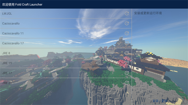 下载及打开方式2