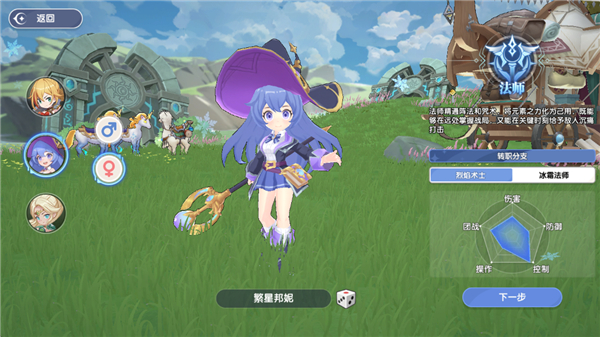 职业推荐攻略截图3