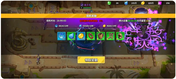 英雄养成攻略截图1