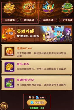 暗夜兵团应用宝商城界面