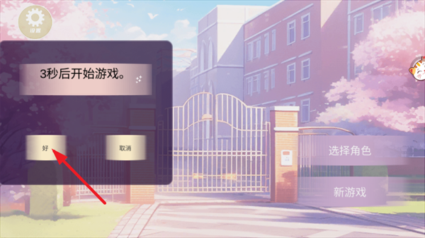 少女恋爱日记游戏