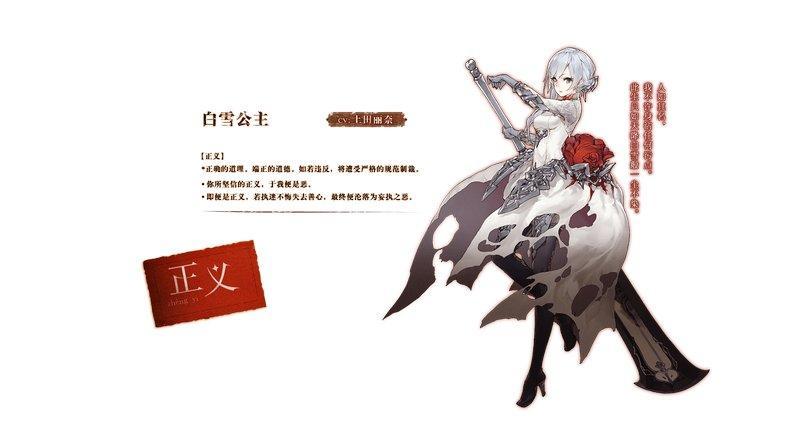 心罪爱丽丝台服