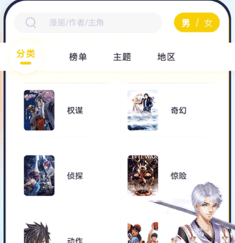 比熊漫画2023最新版