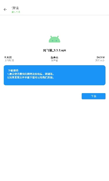 东方软件库app