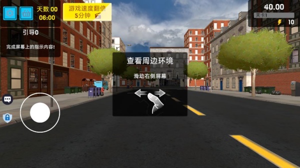 开个超市当老板游戏