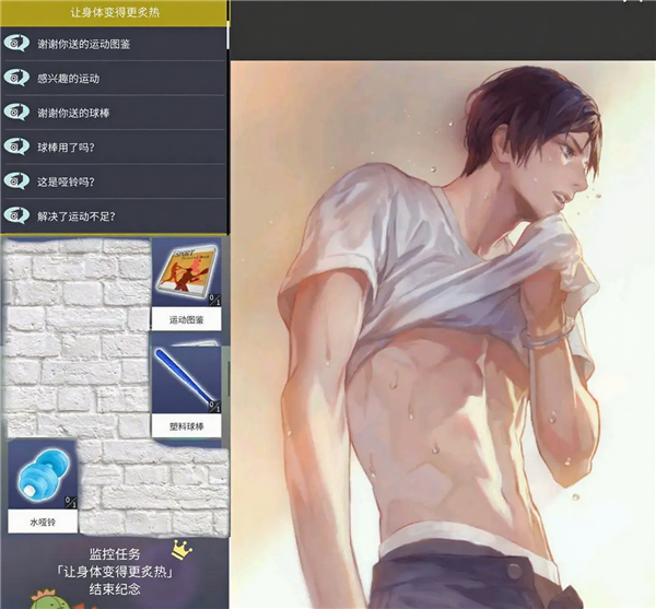 晴人篇收集教程截图4