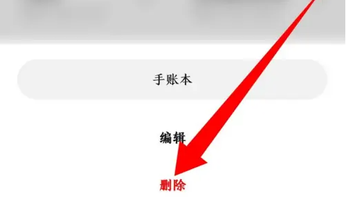 千本手帐