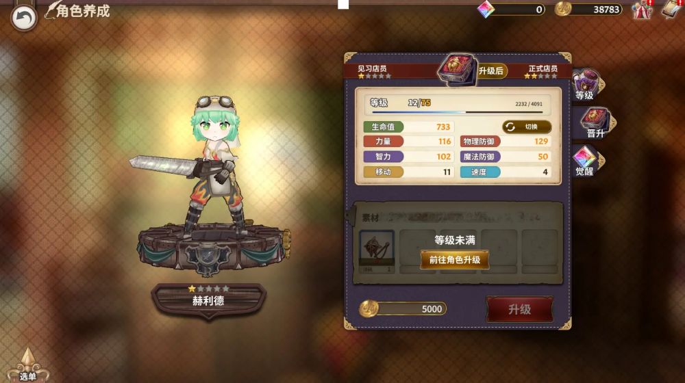 新手必看攻略截图1