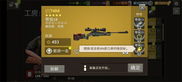 各职业武器技能选择搭配8